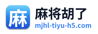 麻将胡了 Logo